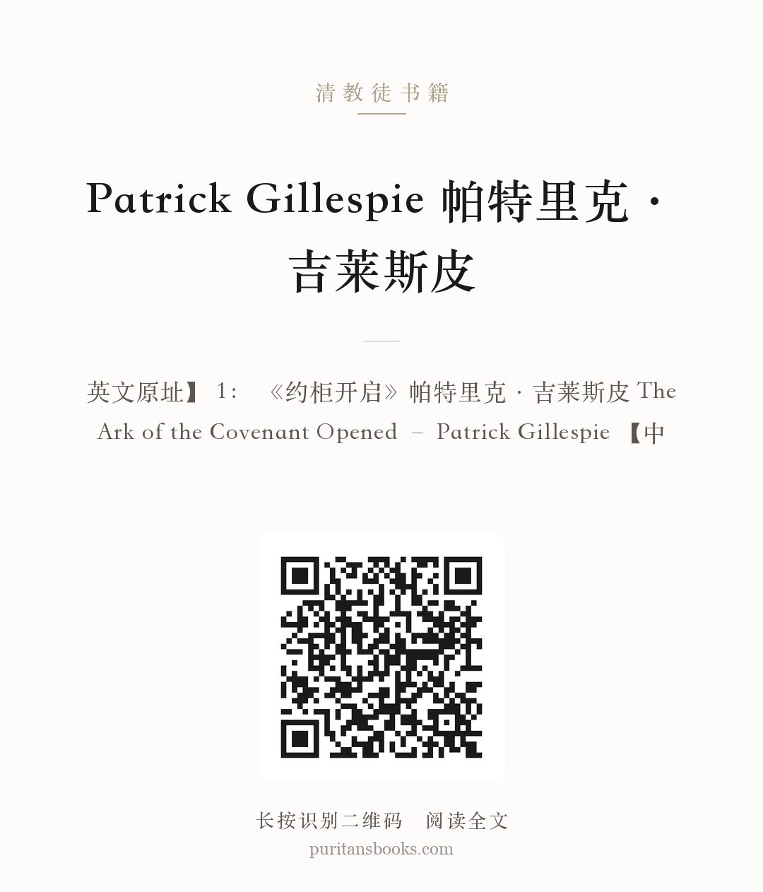 Patrick Gillespie 帕特里克·吉莱斯皮 分享海报
