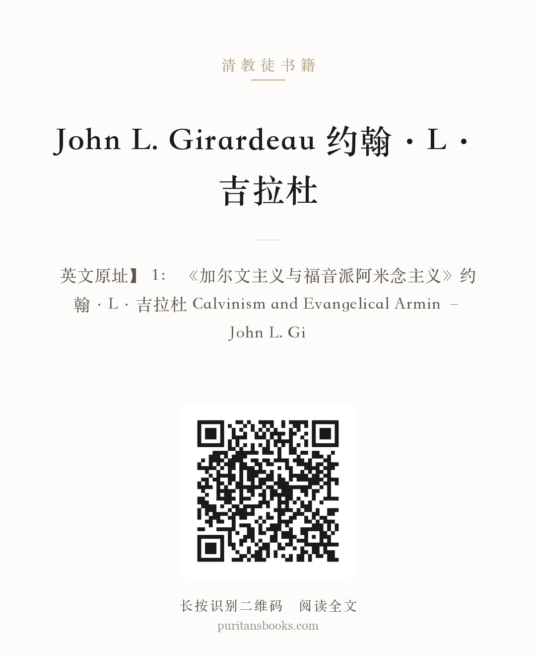 John L. Girardeau 约翰·L·吉拉杜 分享海报