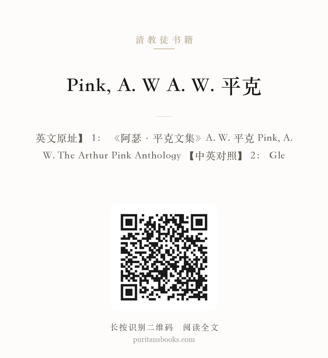 Pink, A. W A. W. 平克 分享海报