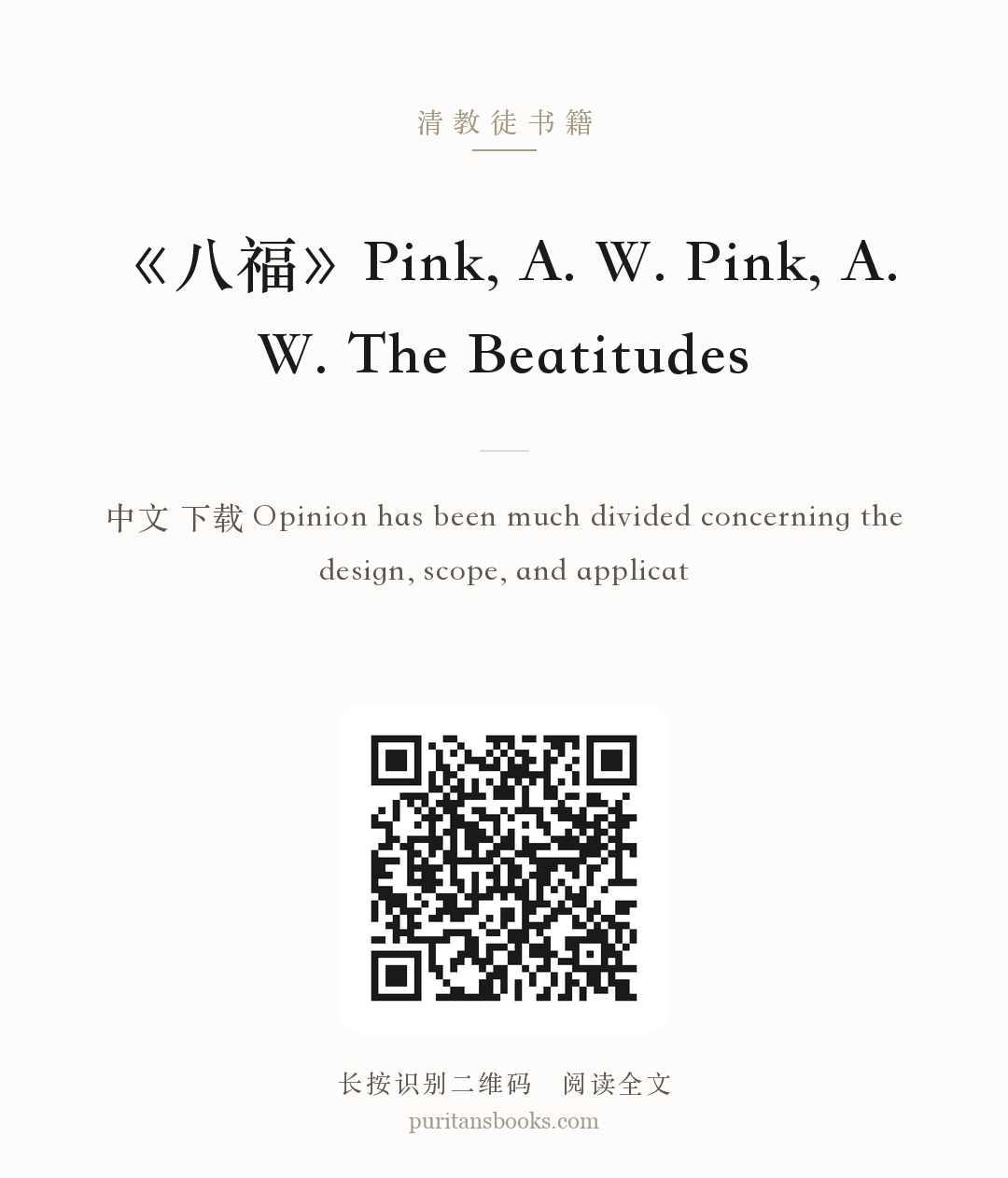 《八福》Pink, A. W. Pink, A. W. The Beatitudes 分享海报