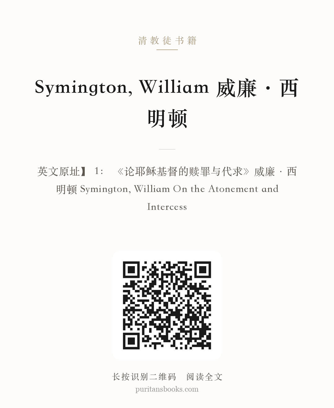 Symington, William 威廉·西明顿 分享海报