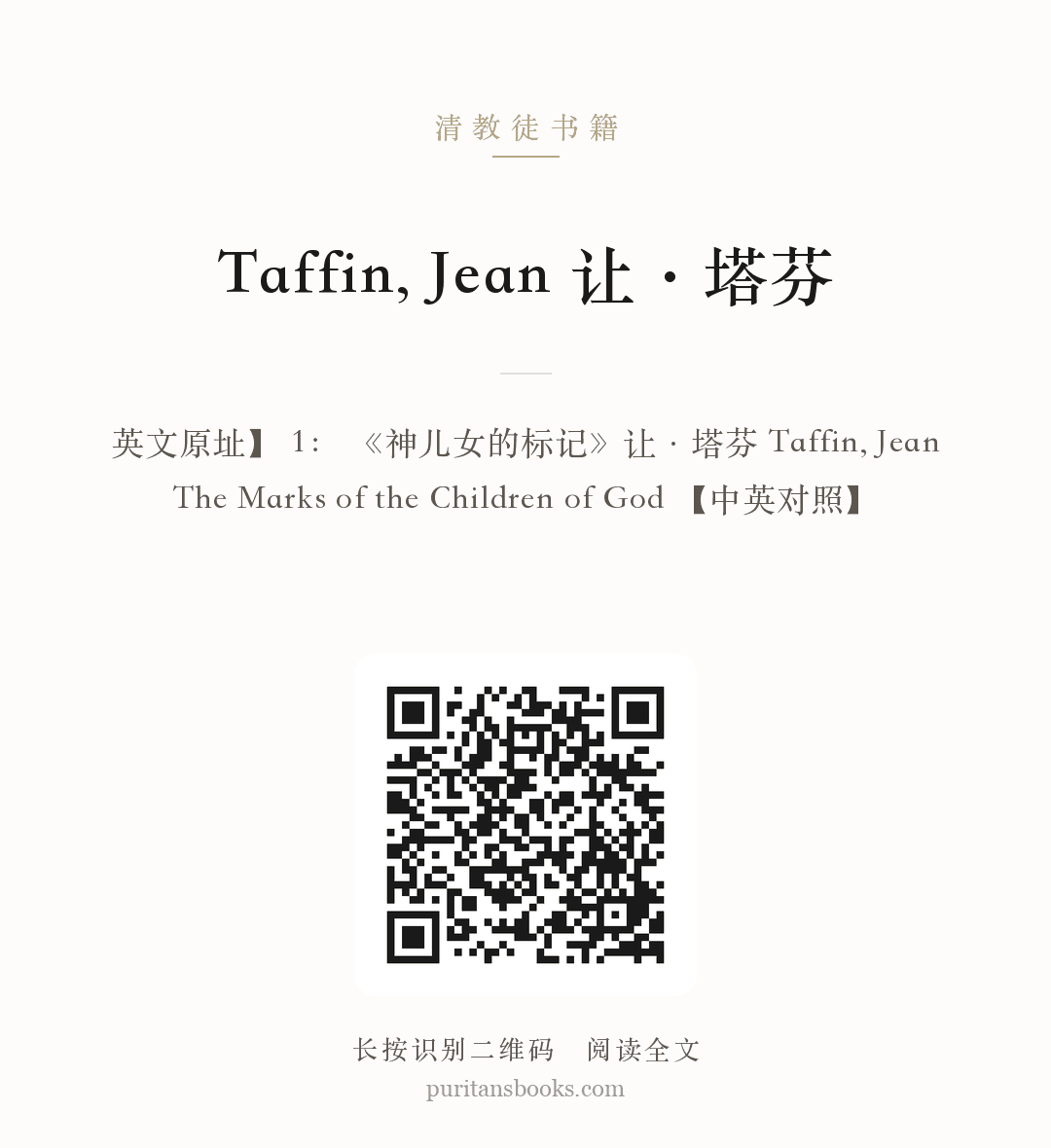 Taffin, Jean 让·塔芬 分享海报