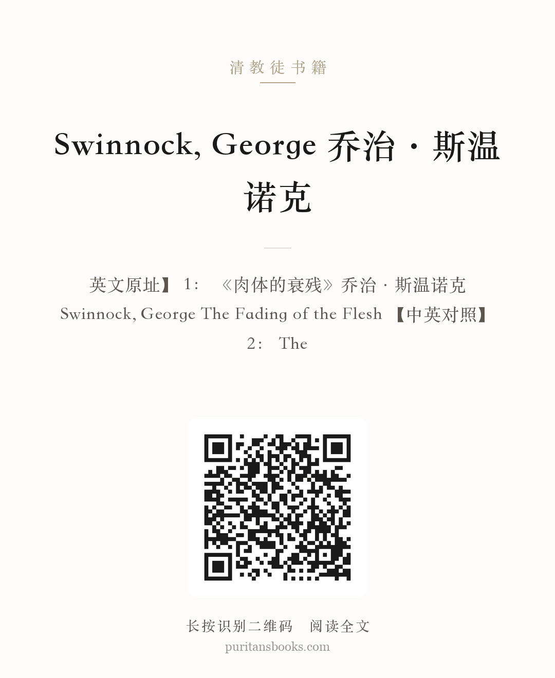 Swinnock, George 乔治·斯温诺克 分享海报