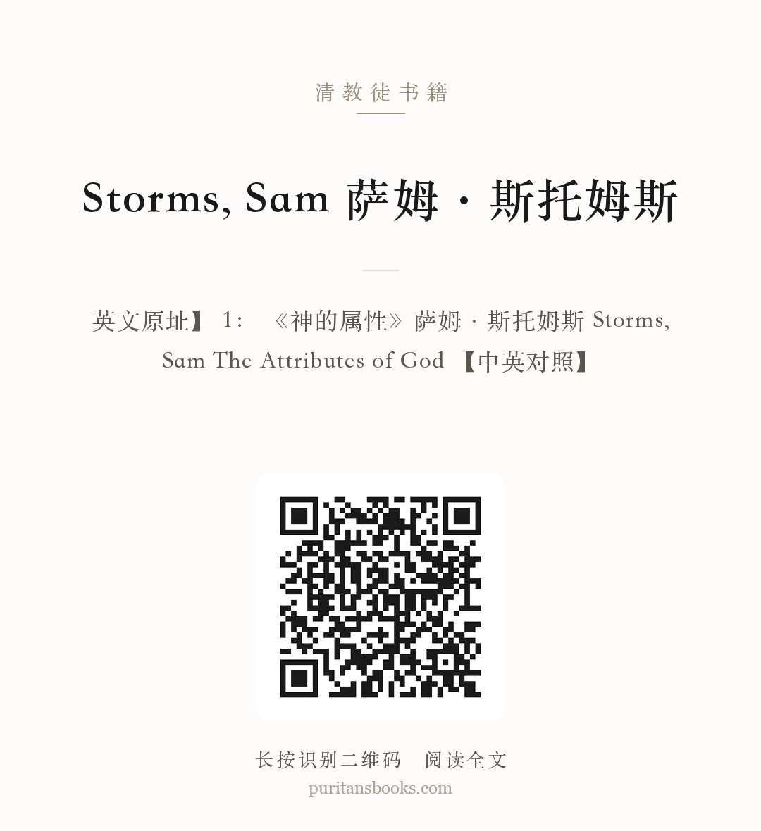 Storms, Sam 萨姆·斯托姆斯 分享海报