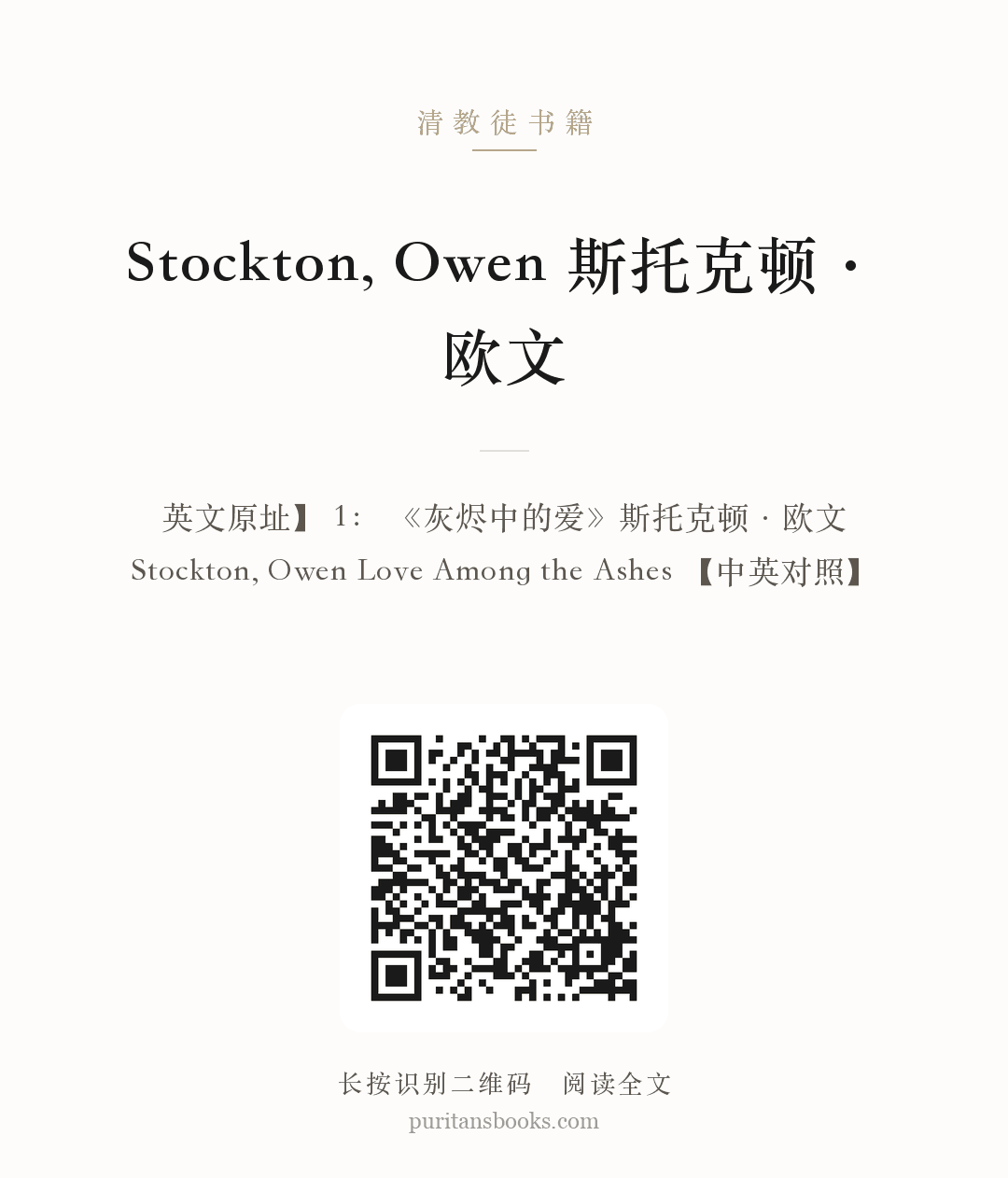 Stockton, Owen 斯托克顿·欧文 分享海报