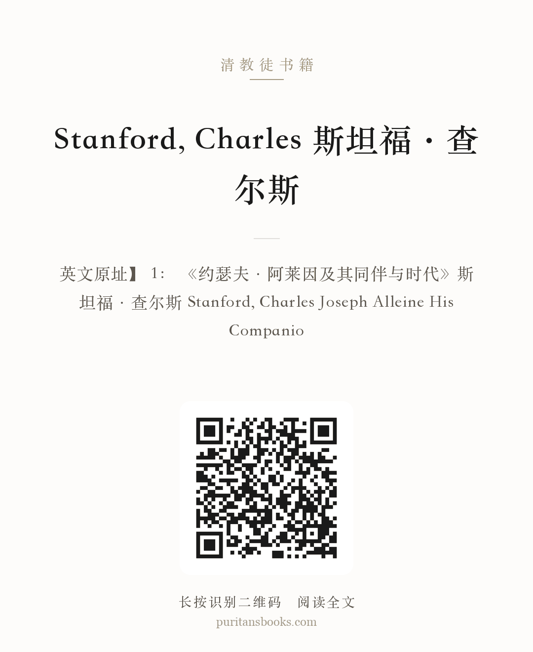 Stanford, Charles 斯坦福·查尔斯 分享海报