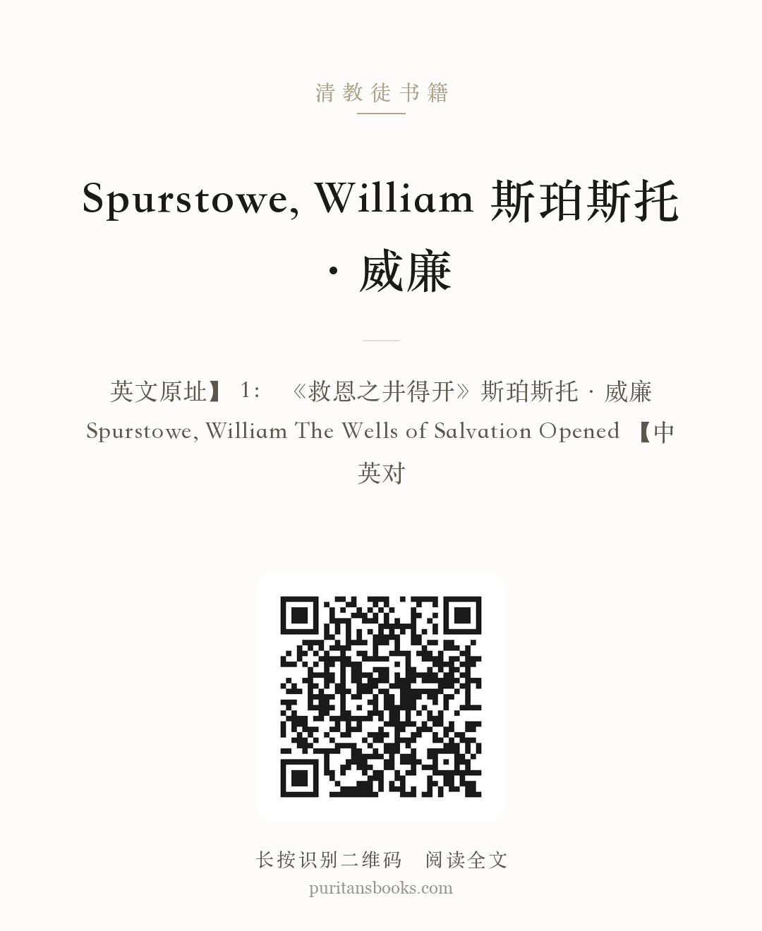 Spurstowe, William 斯珀斯托·威廉 分享海报