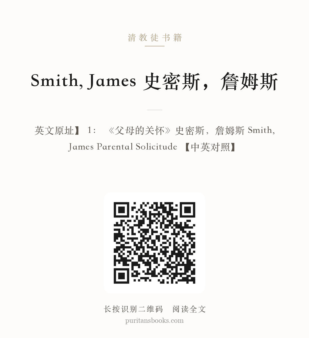 Smith, James 史密斯，詹姆斯 分享海报