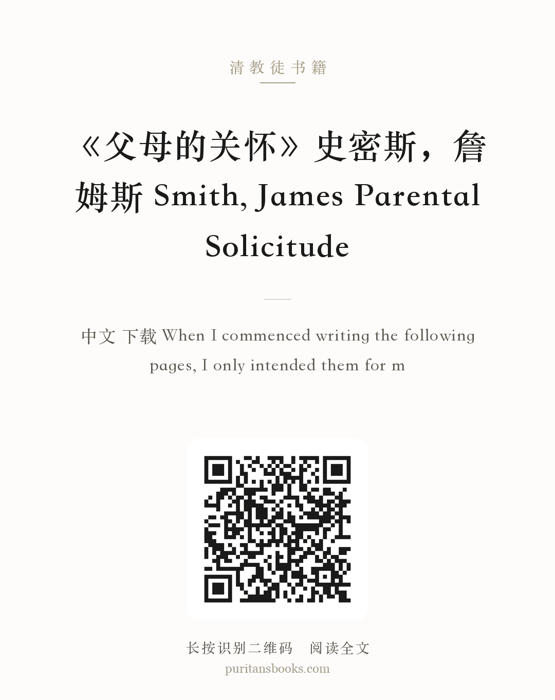 《父母的关怀》史密斯，詹姆斯 Smith, James Parental Solicitude 分享海报