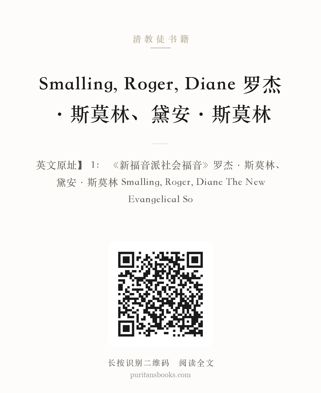 Smalling, Roger, Diane 罗杰·斯莫林、黛安·斯莫林 分享海报