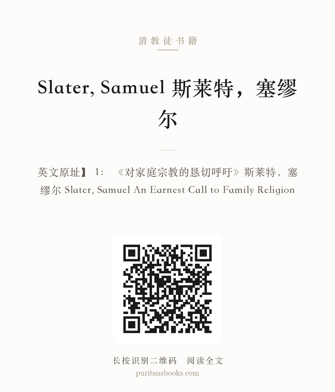 Slater, Samuel 斯莱特，塞缪尔 分享海报
