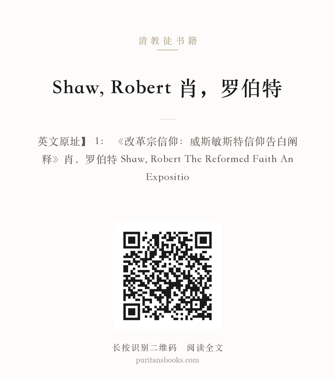 Shaw, Robert 肖，罗伯特 分享海报