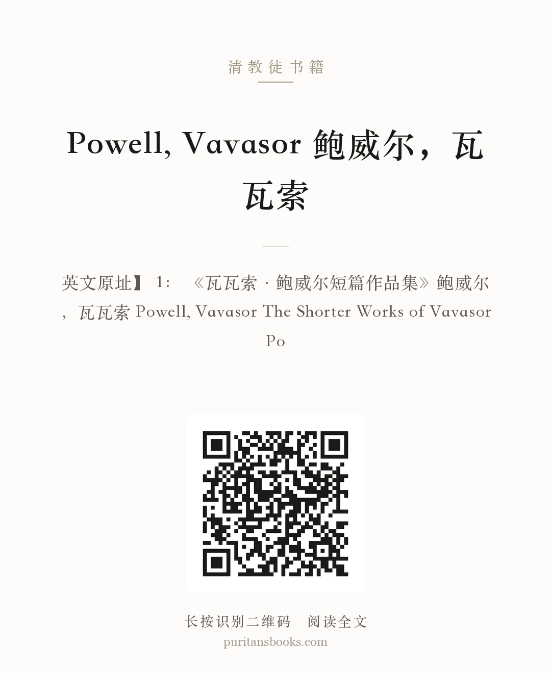 Powell, Vavasor 鲍威尔，瓦瓦索 分享海报