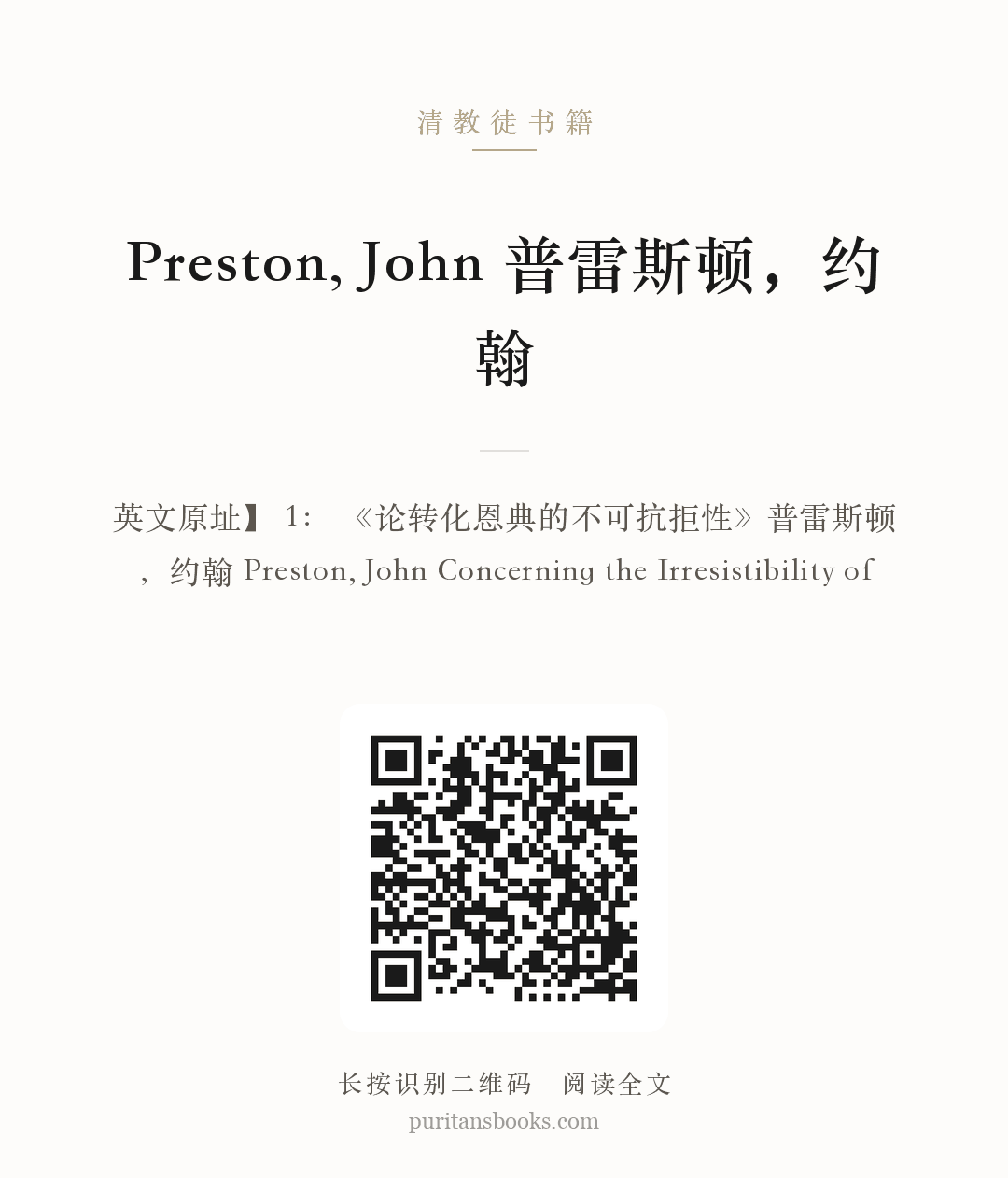 Preston, John 普雷斯顿，约翰 分享海报