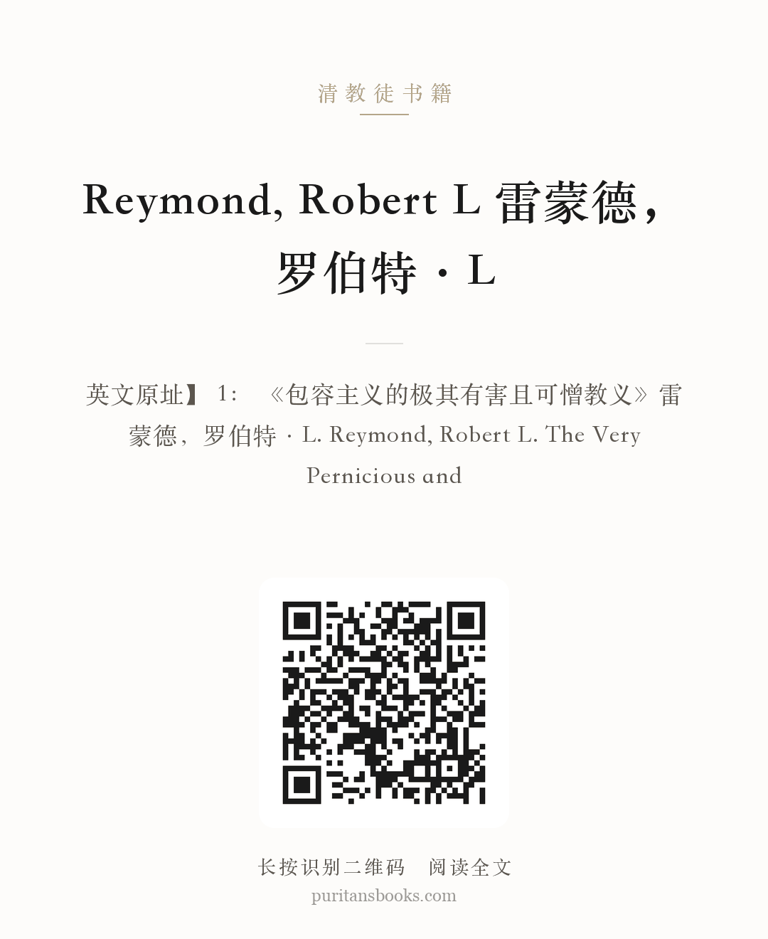 Reymond, Robert L 雷蒙德，罗伯特·L 分享海报