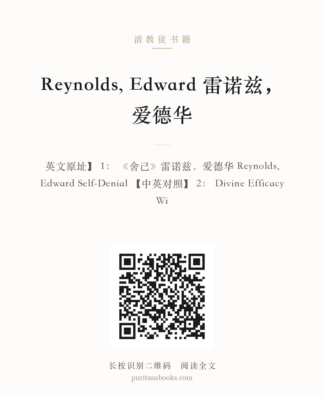 Reynolds, Edward 雷诺兹，爱德华 分享海报