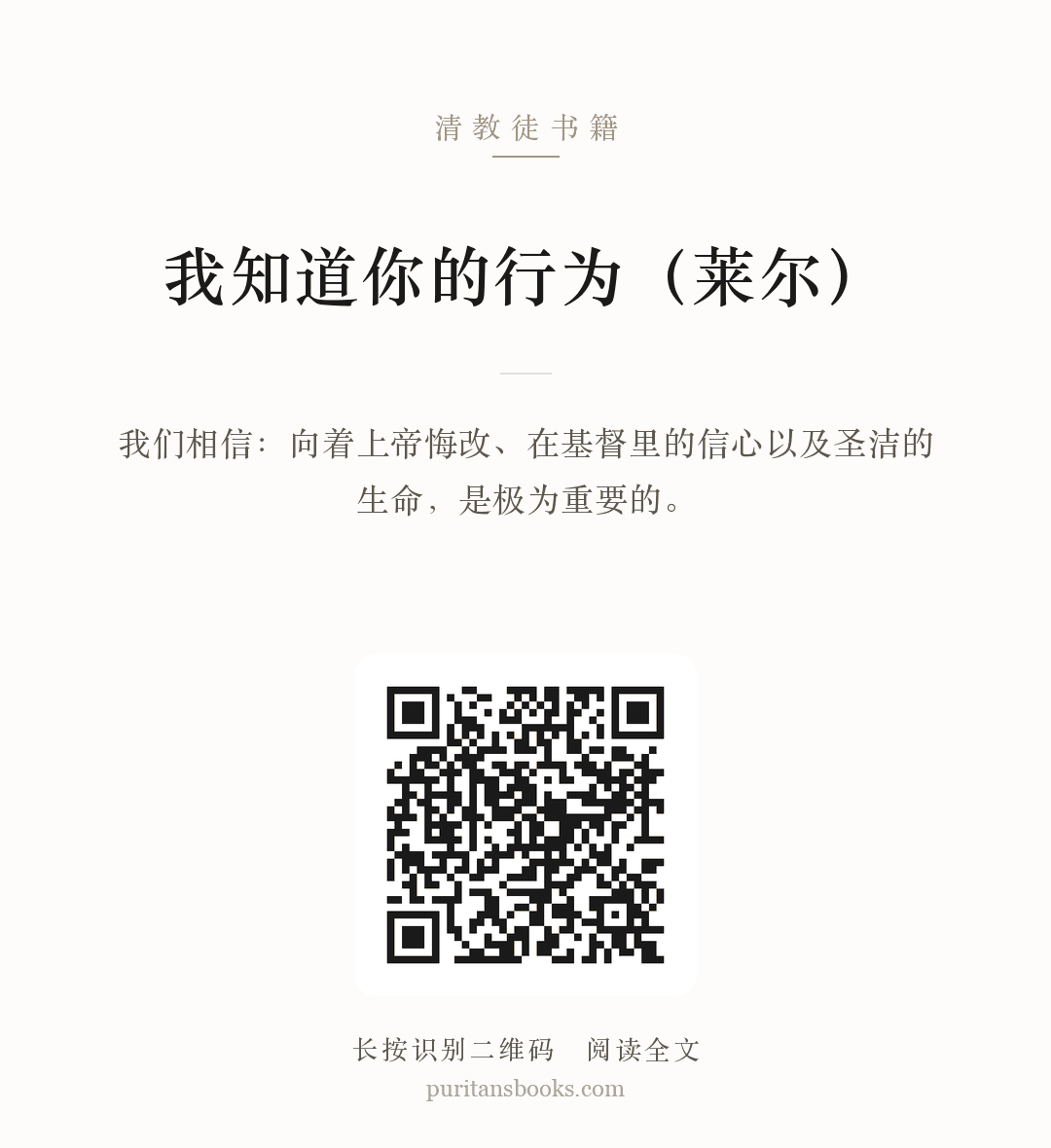 我知道你的行为（莱尔） 分享海报