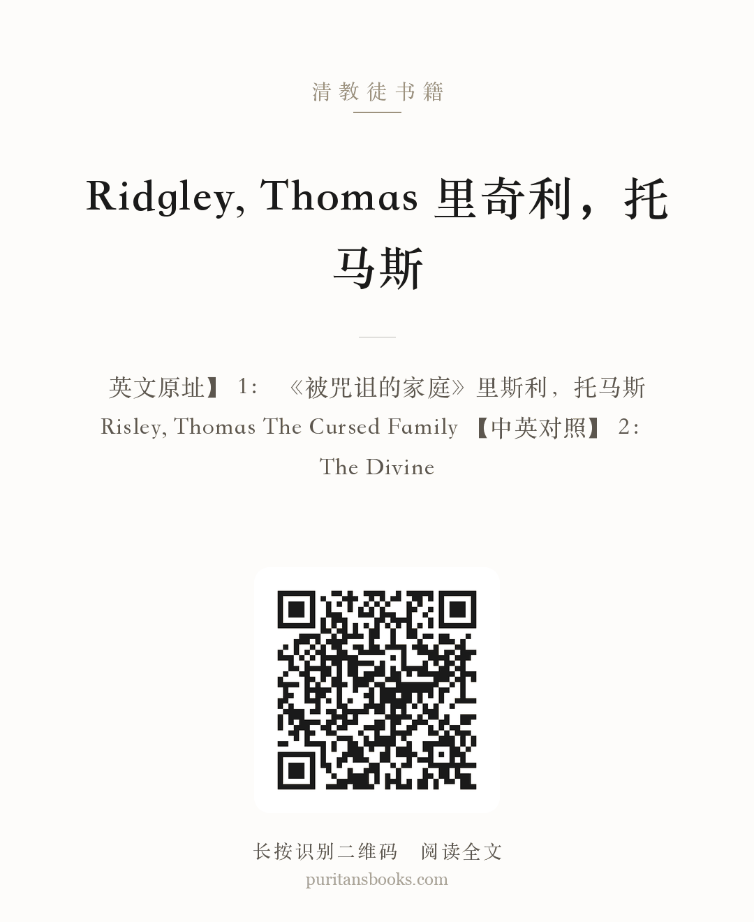 Ridgley, Thomas 里奇利，托马斯 分享海报