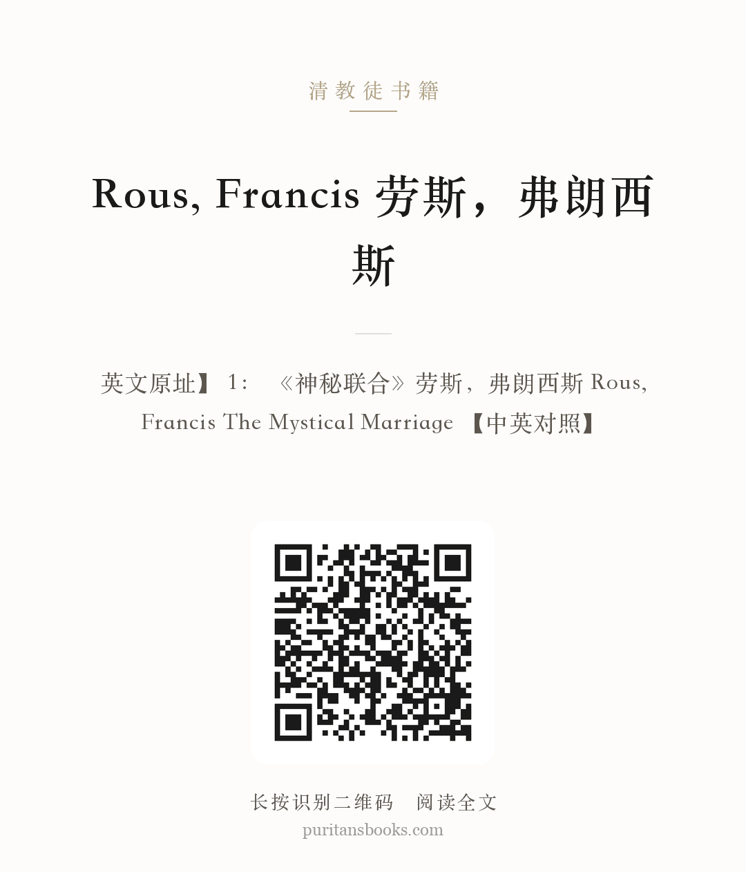 Rous, Francis 劳斯，弗朗西斯 分享海报