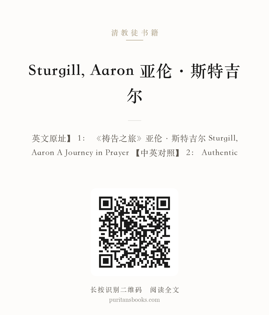 Sturgill, Aaron 亚伦·斯特吉尔 分享海报