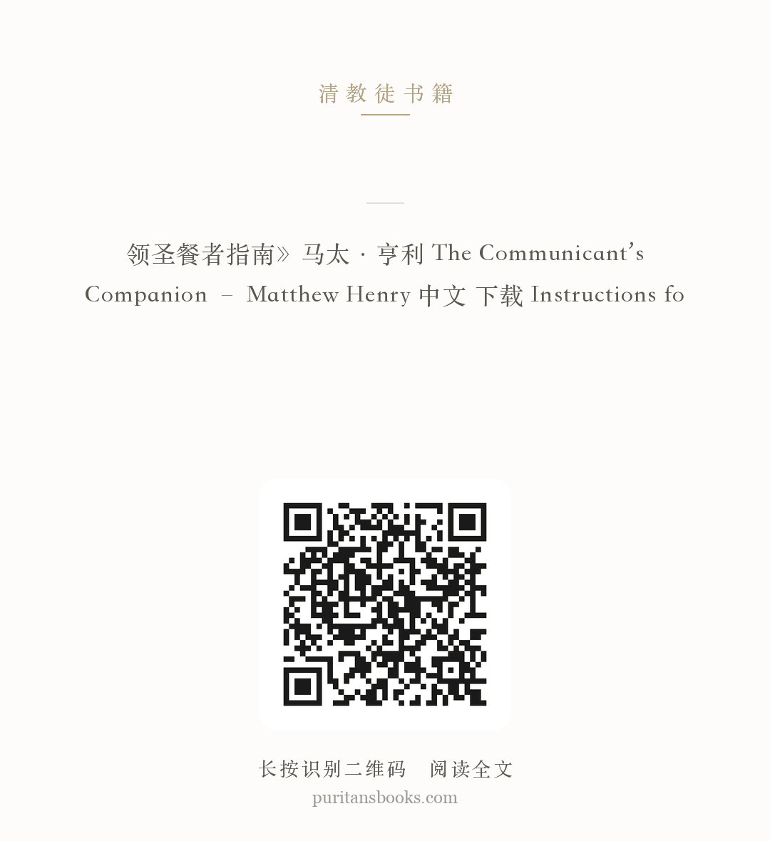  分享海报