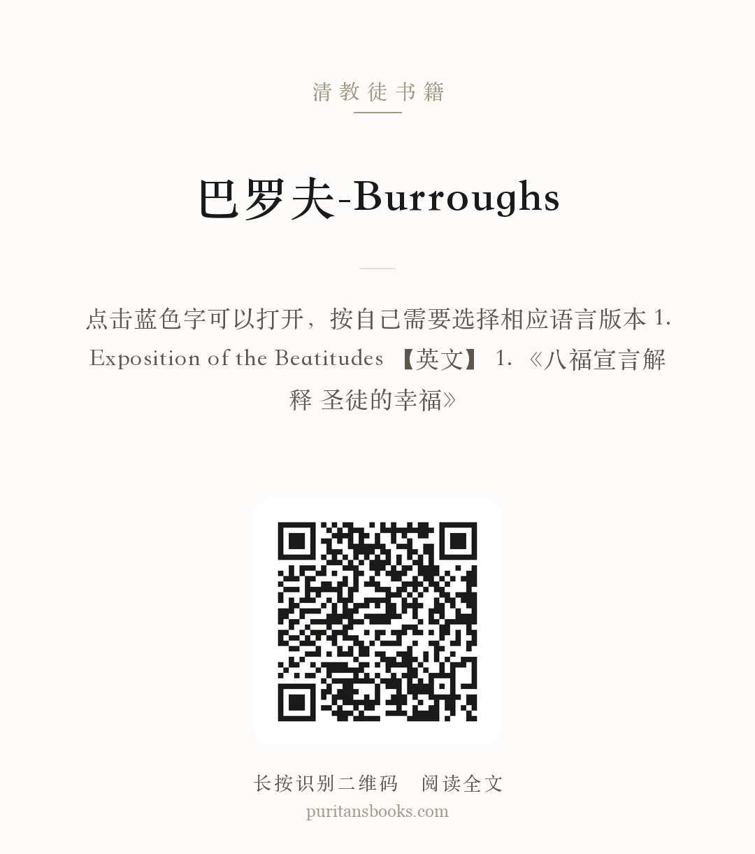 巴罗夫-Burroughs 分享海报