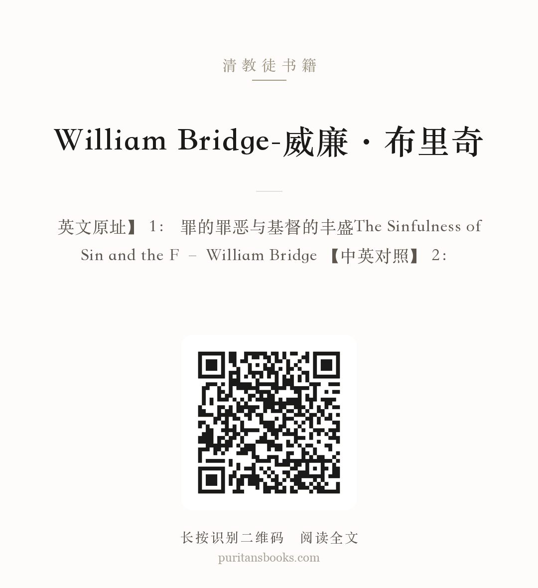 William Bridge-威廉·布里奇 分享海报