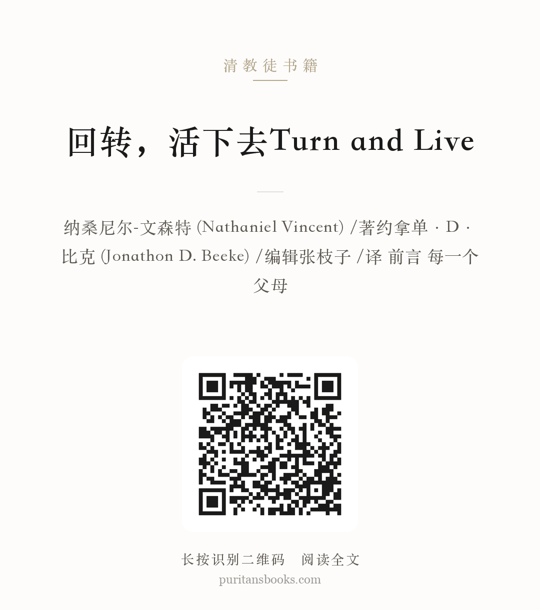 听书|回转，活下去Turn and Live 分享海报