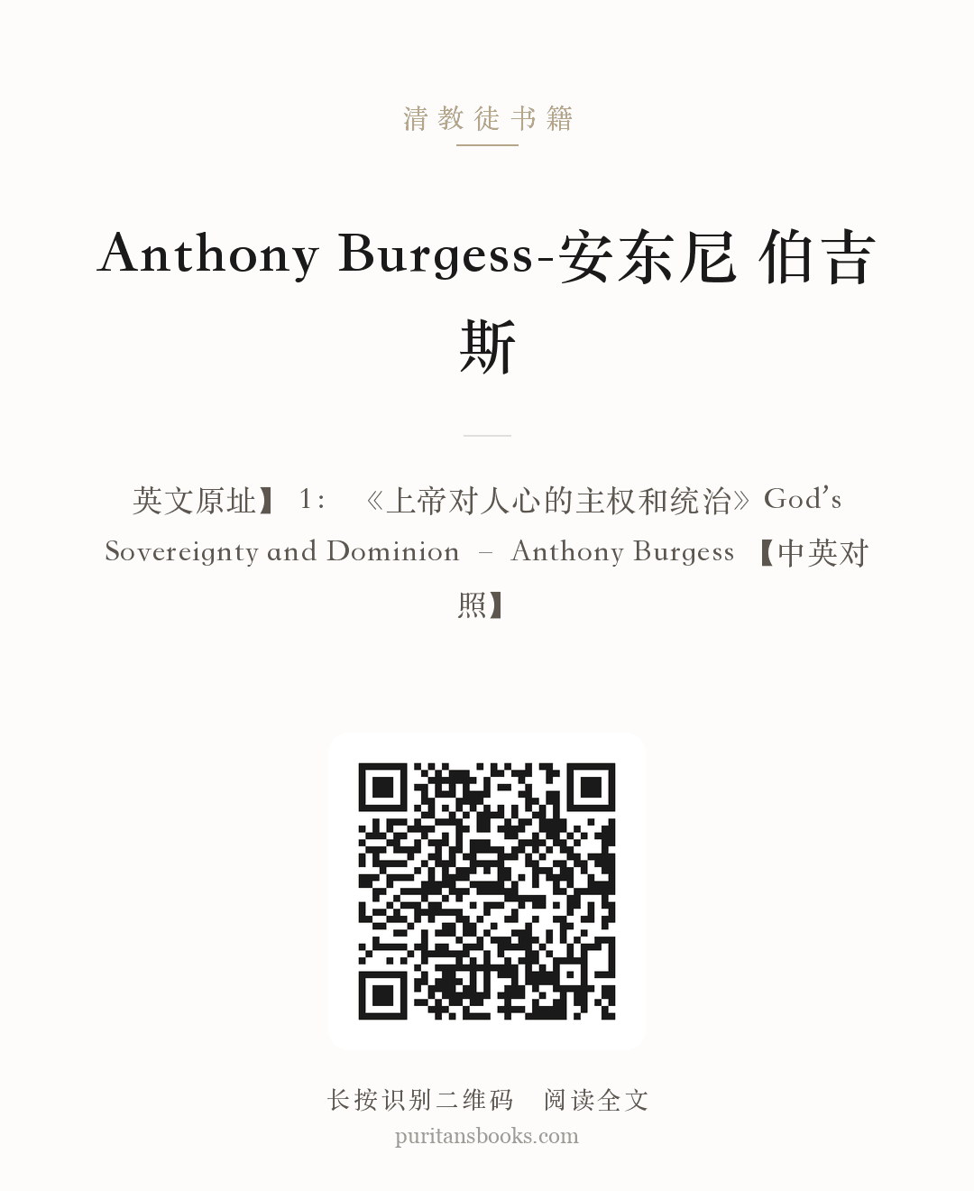 Anthony Burgess-安东尼 伯吉斯 分享海报