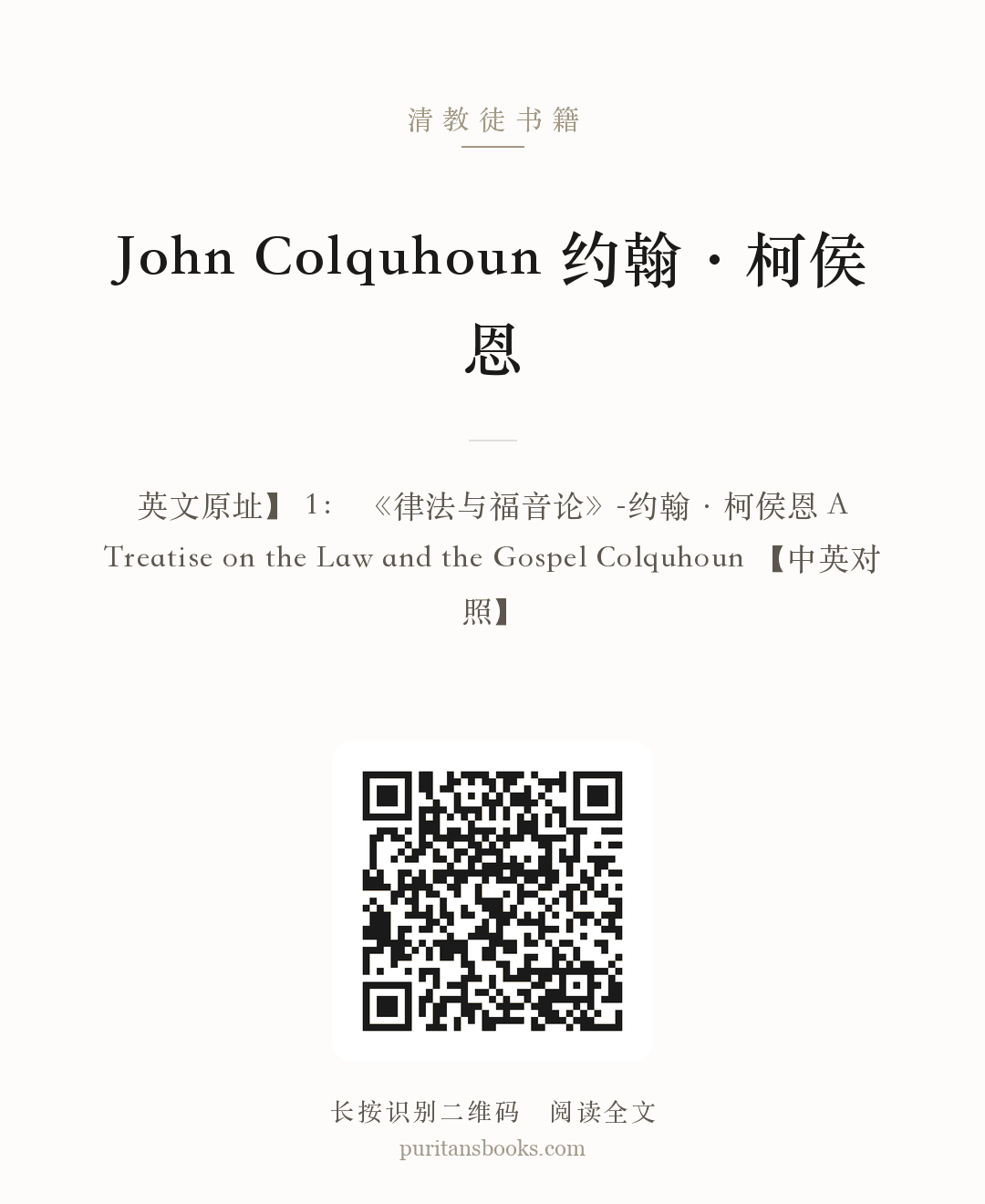 John Colquhoun 约翰·柯侯恩 分享海报