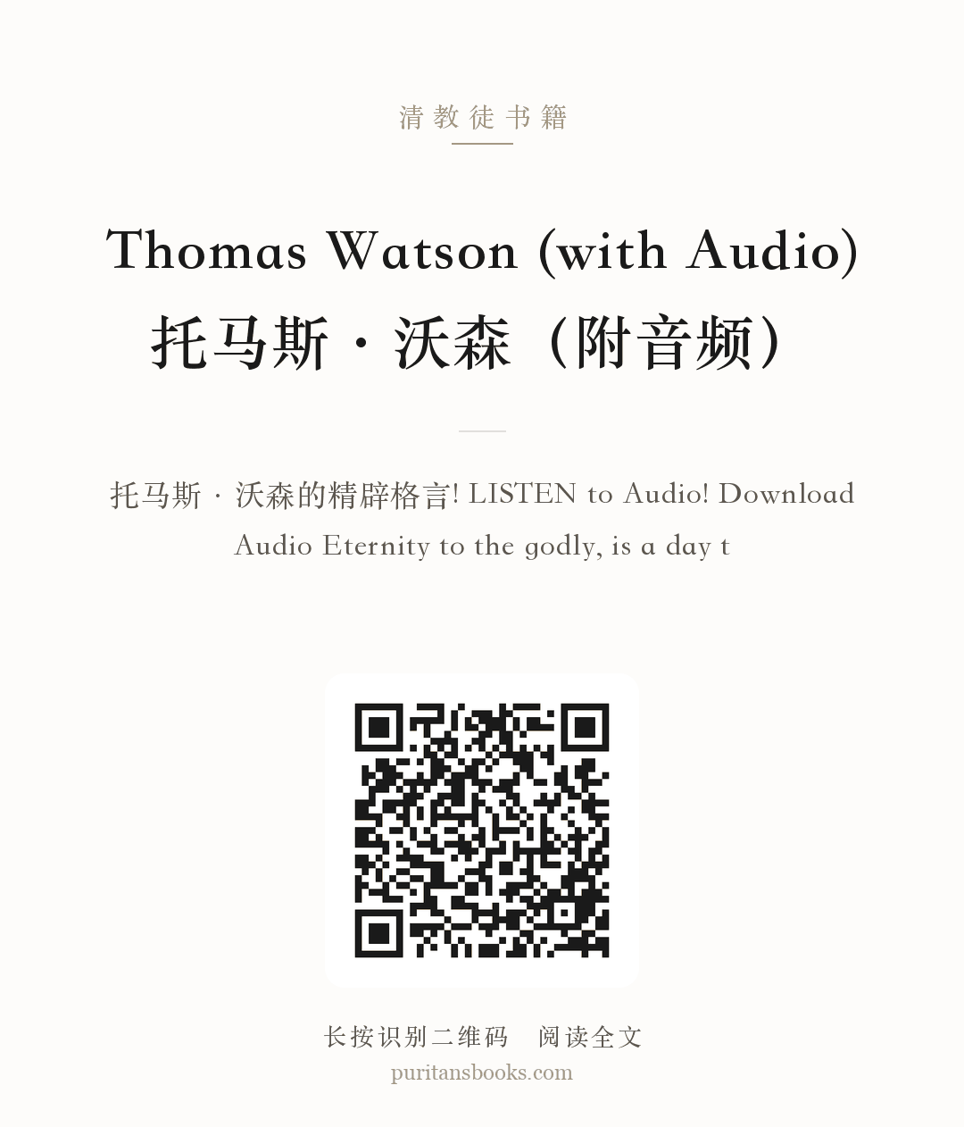 Thomas Watson (with Audio)托马斯·沃森（附音频） 分享海报