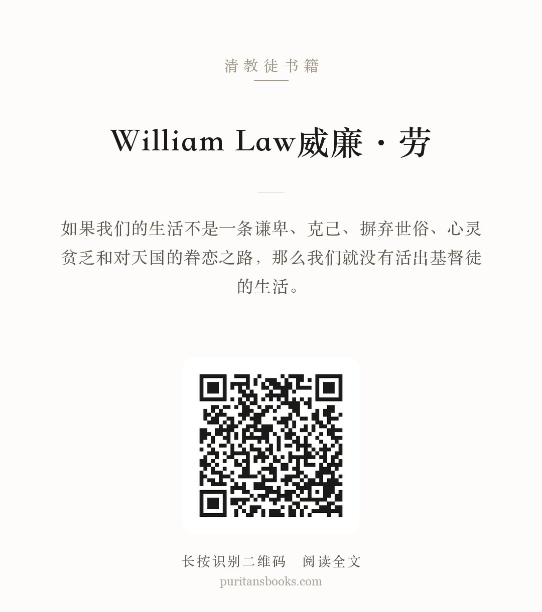 William Law威廉·劳 分享海报