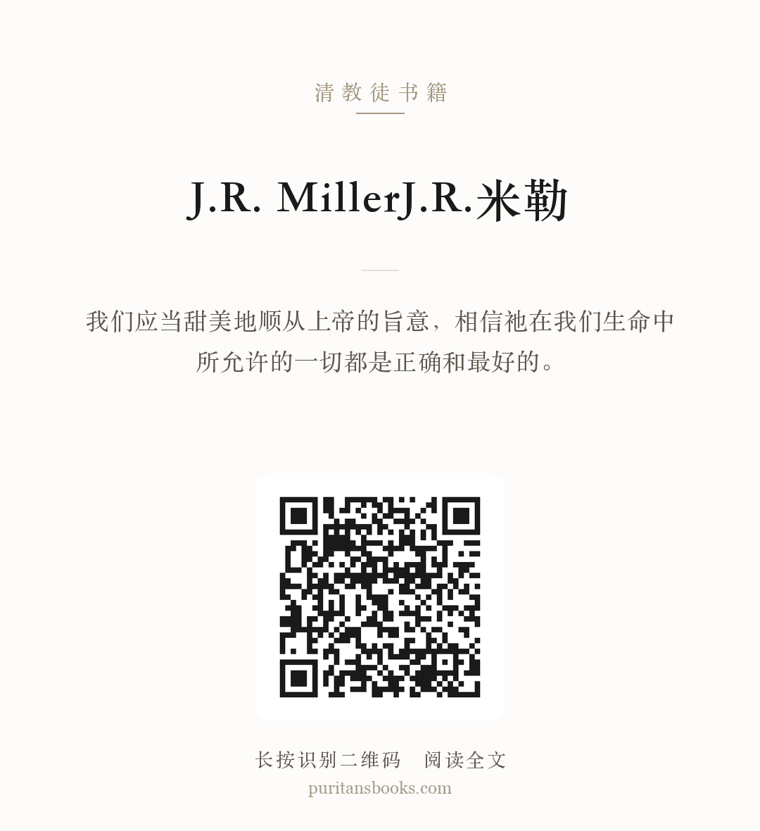 J.R. MillerJ.R.米勒 分享海报
