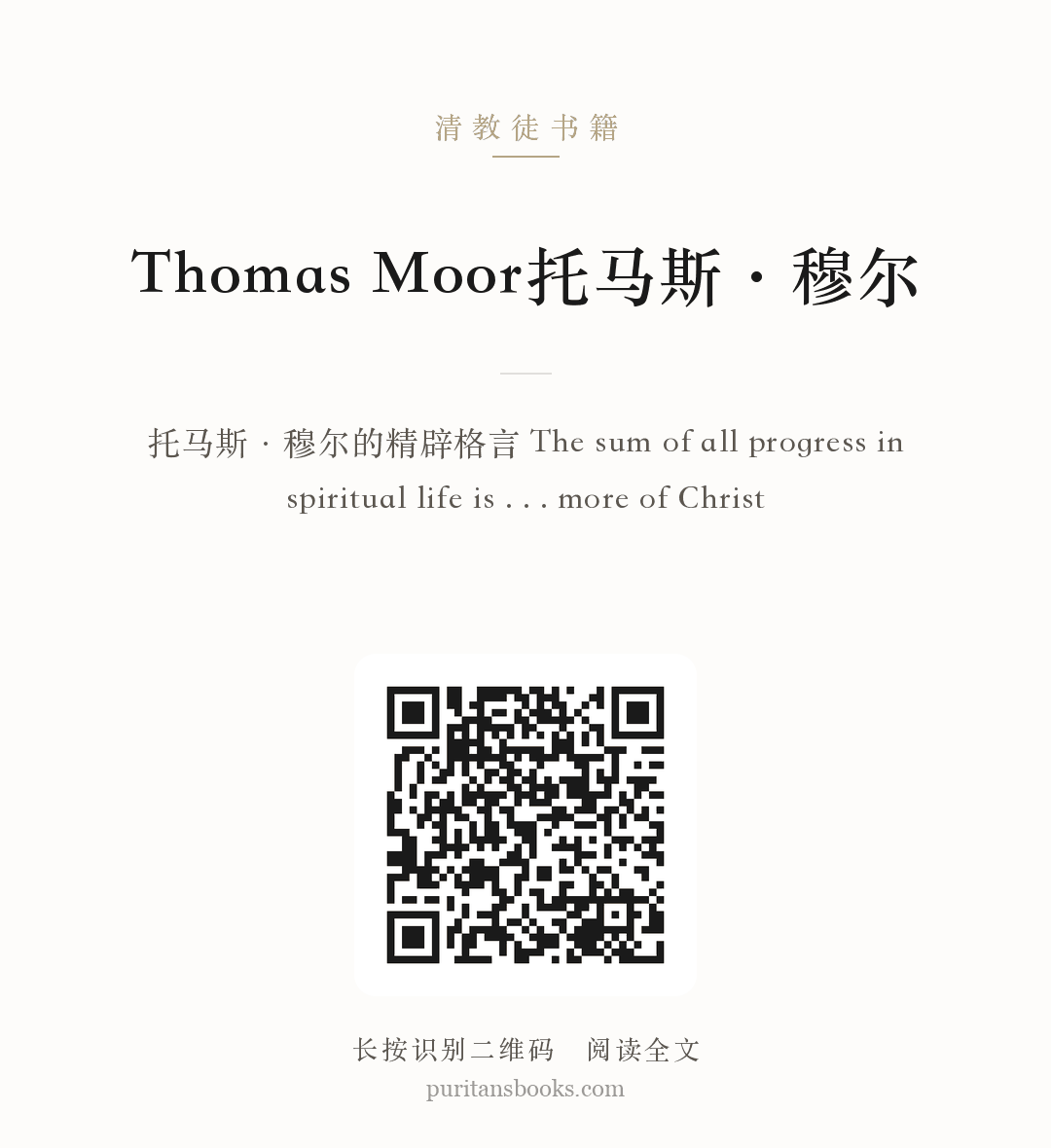 Thomas Moor托马斯·穆尔 分享海报