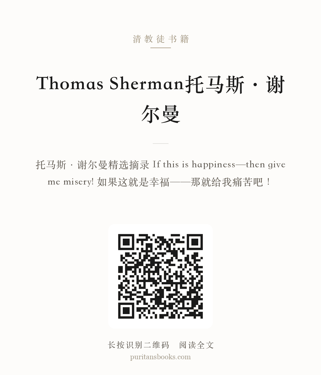 Thomas Sherman托马斯·谢尔曼 分享海报