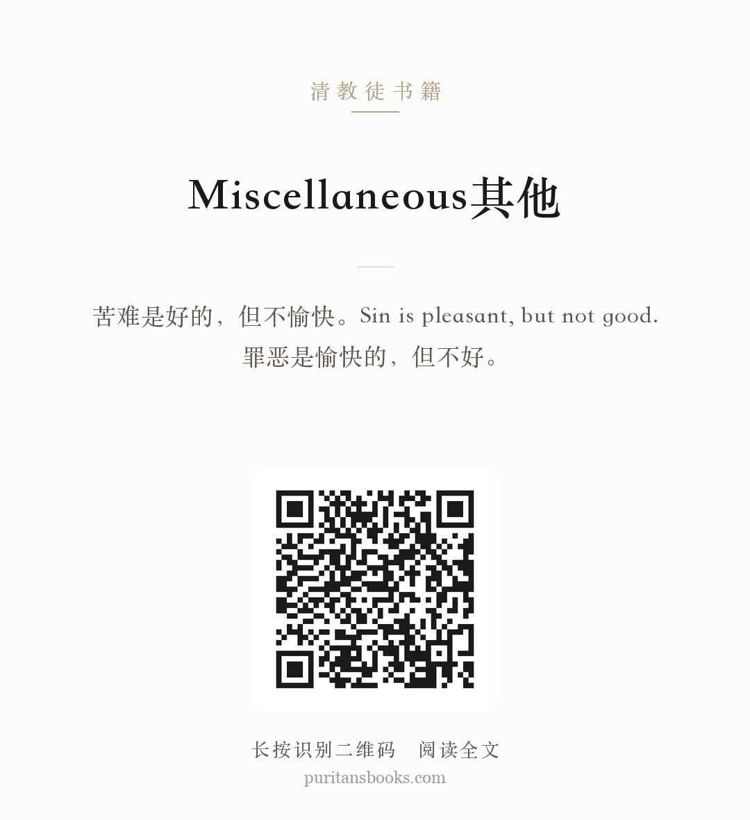 Miscellaneous其他 分享海报