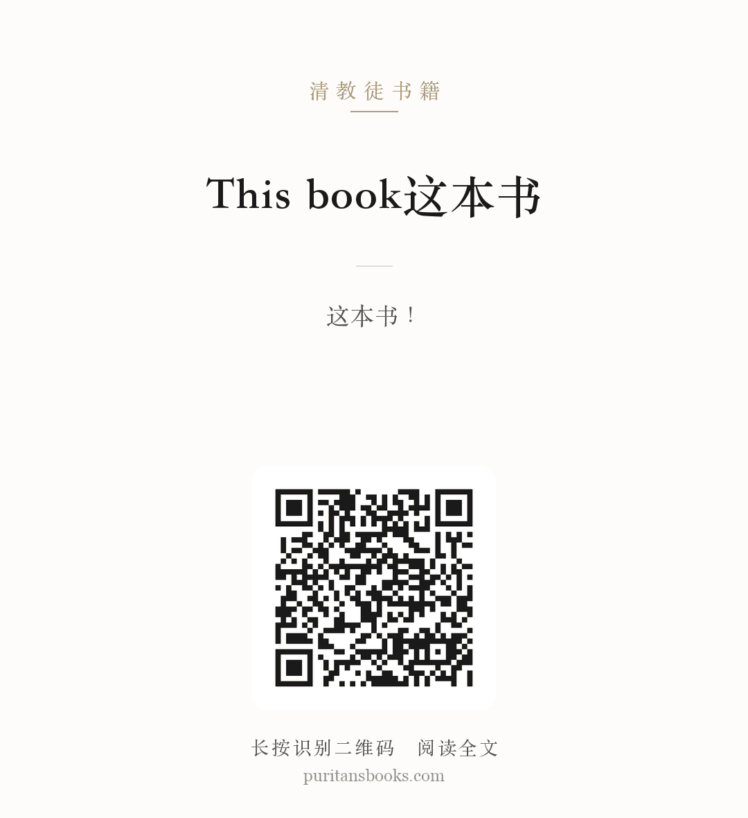 This book这本书 分享海报