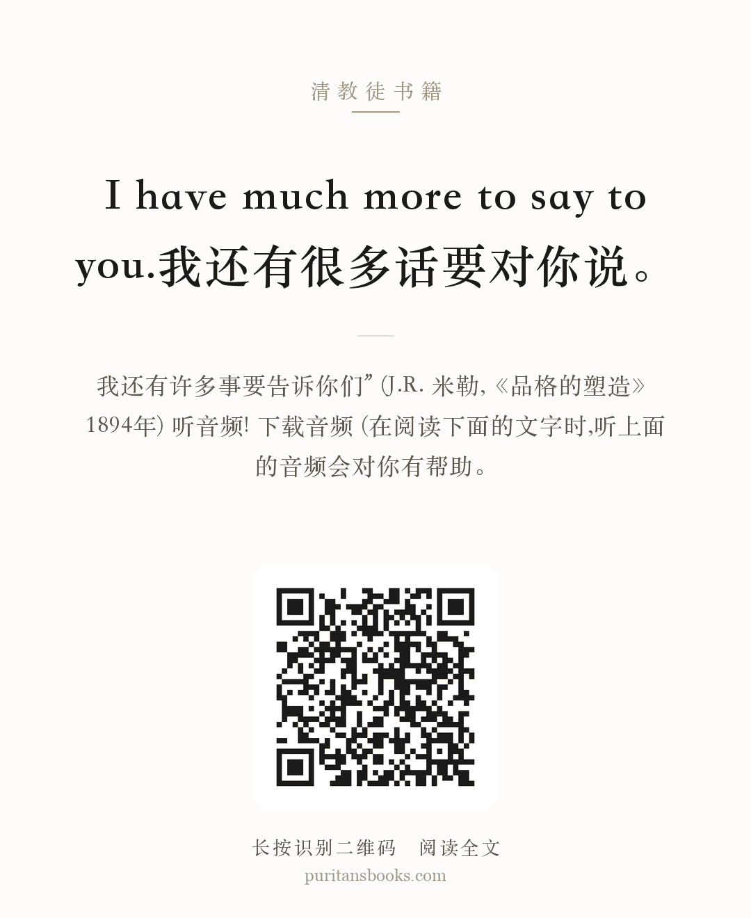 I have much more to say to you.我还有很多话要对你说。 分享海报
