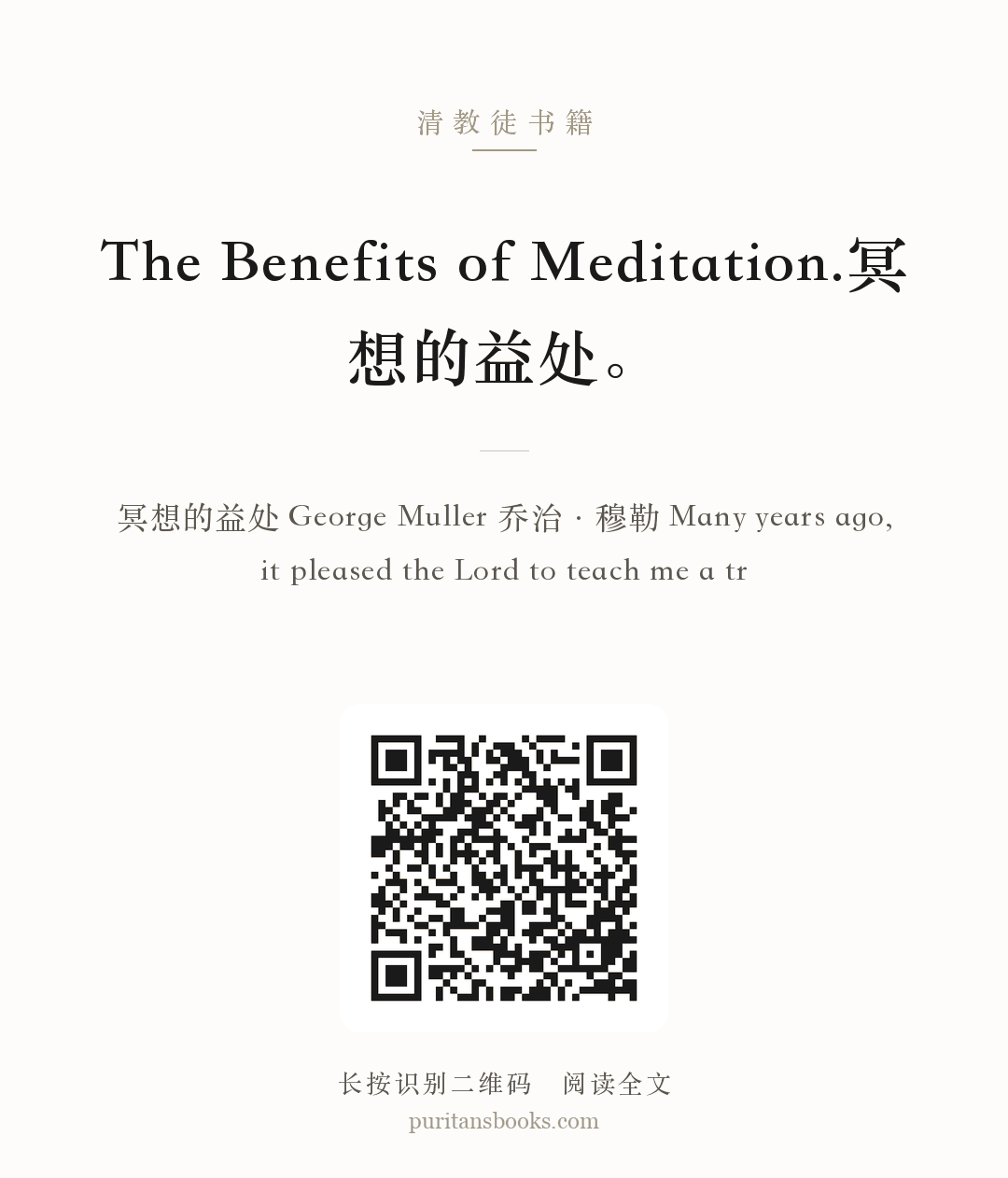 The Benefits of Meditation.冥想的益处。 分享海报