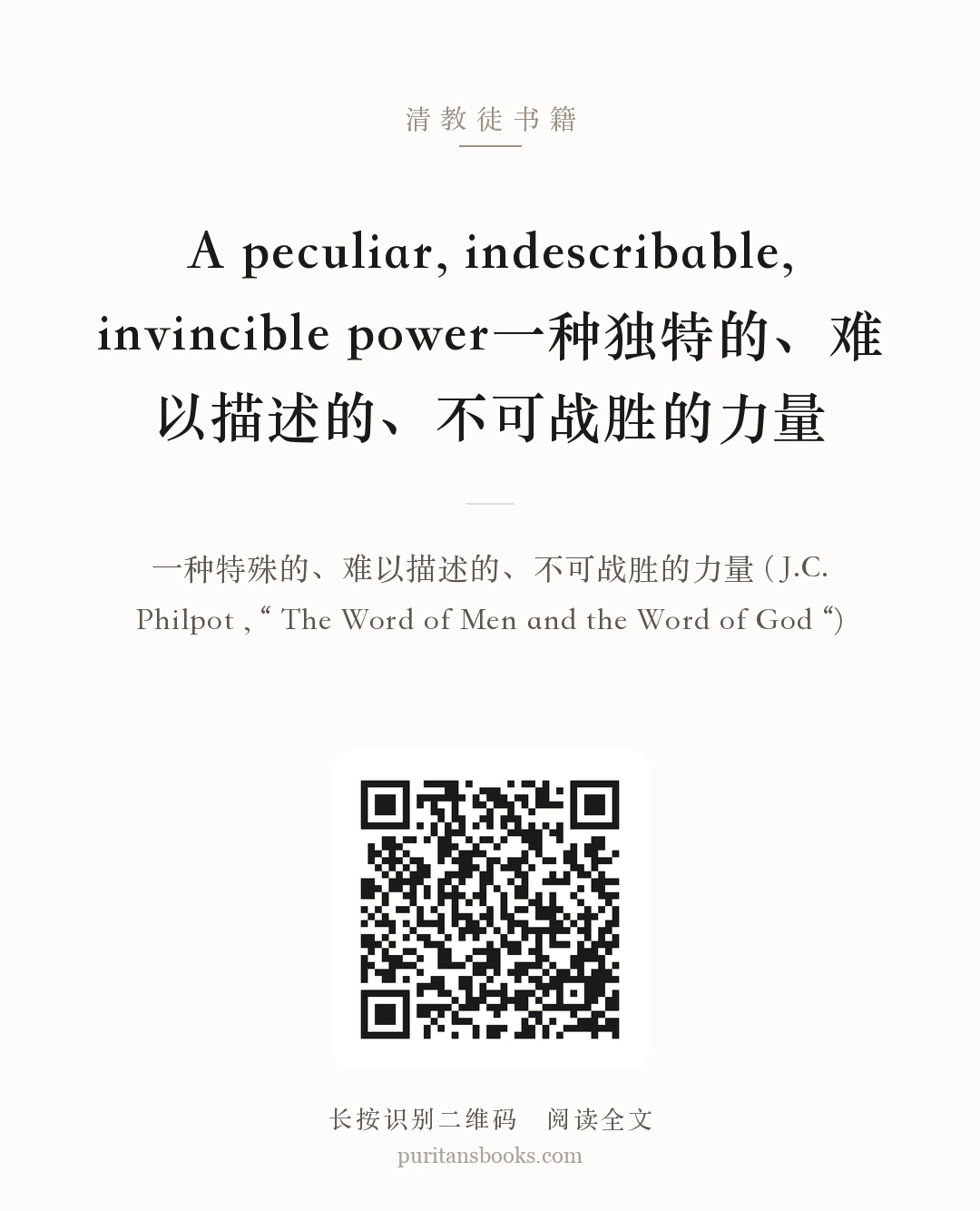A peculiar, indescribable, invincible power一种独特的、难以描述的、不可战胜的力量 分享海报