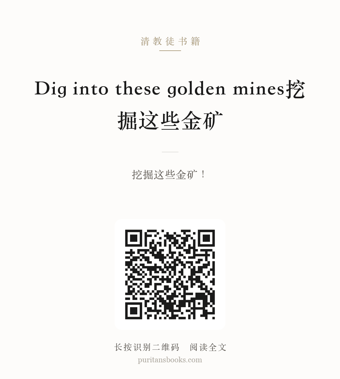 Dig into these golden mines挖掘这些金矿 分享海报