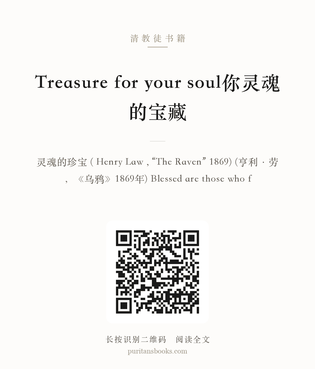 Treasure for your soul你灵魂的宝藏 分享海报