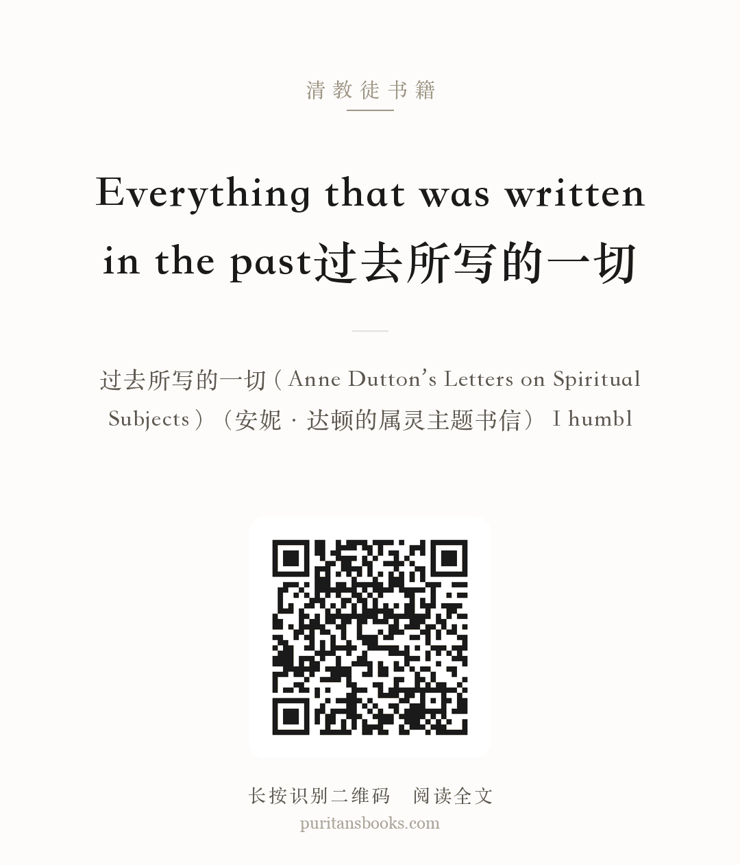 Everything that was written in the past过去所写的一切 分享海报
