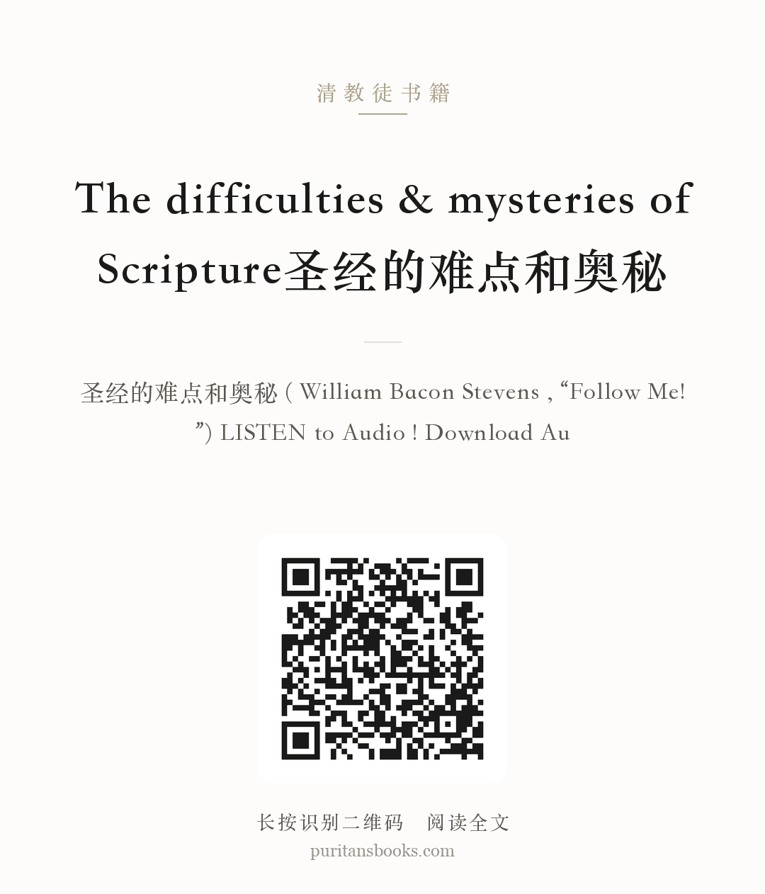 The difficulties & mysteries of Scripture圣经的难点和奥秘 分享海报