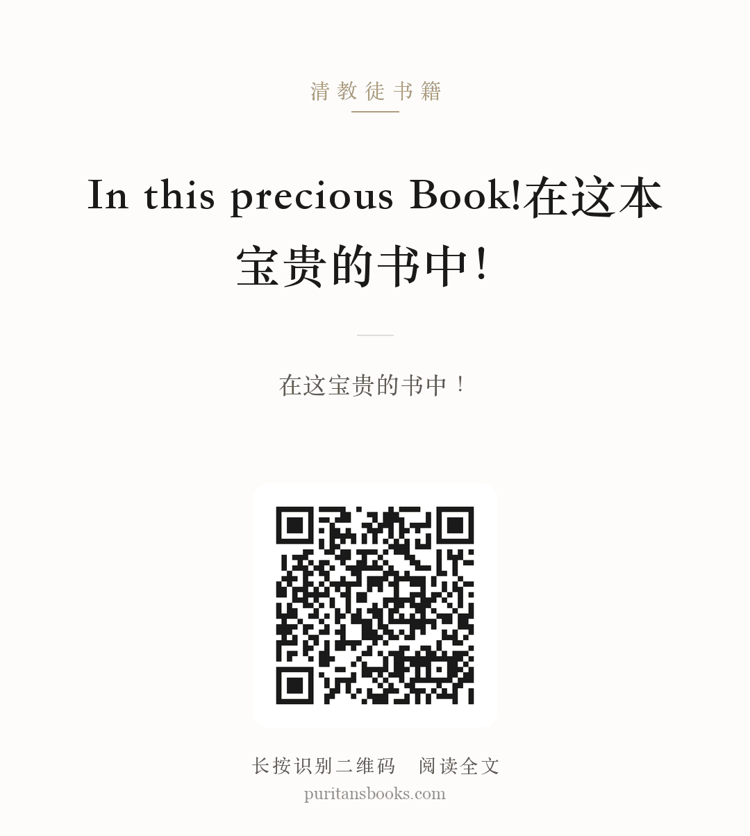 In this precious Book!在这本宝贵的书中！ 分享海报
