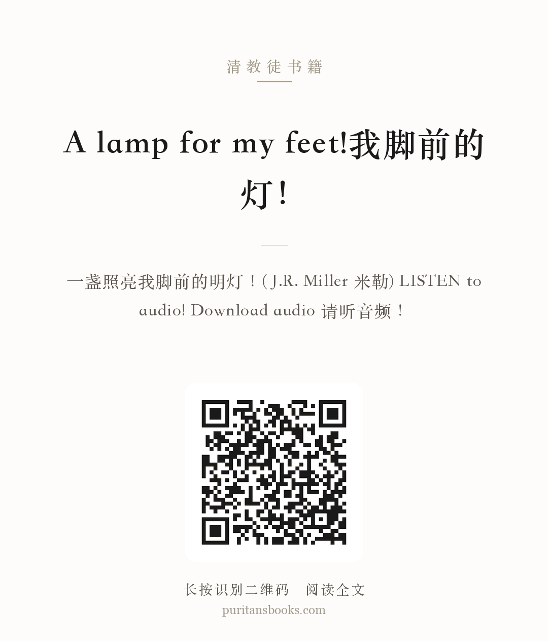 A lamp for my feet!我脚前的灯！ 分享海报