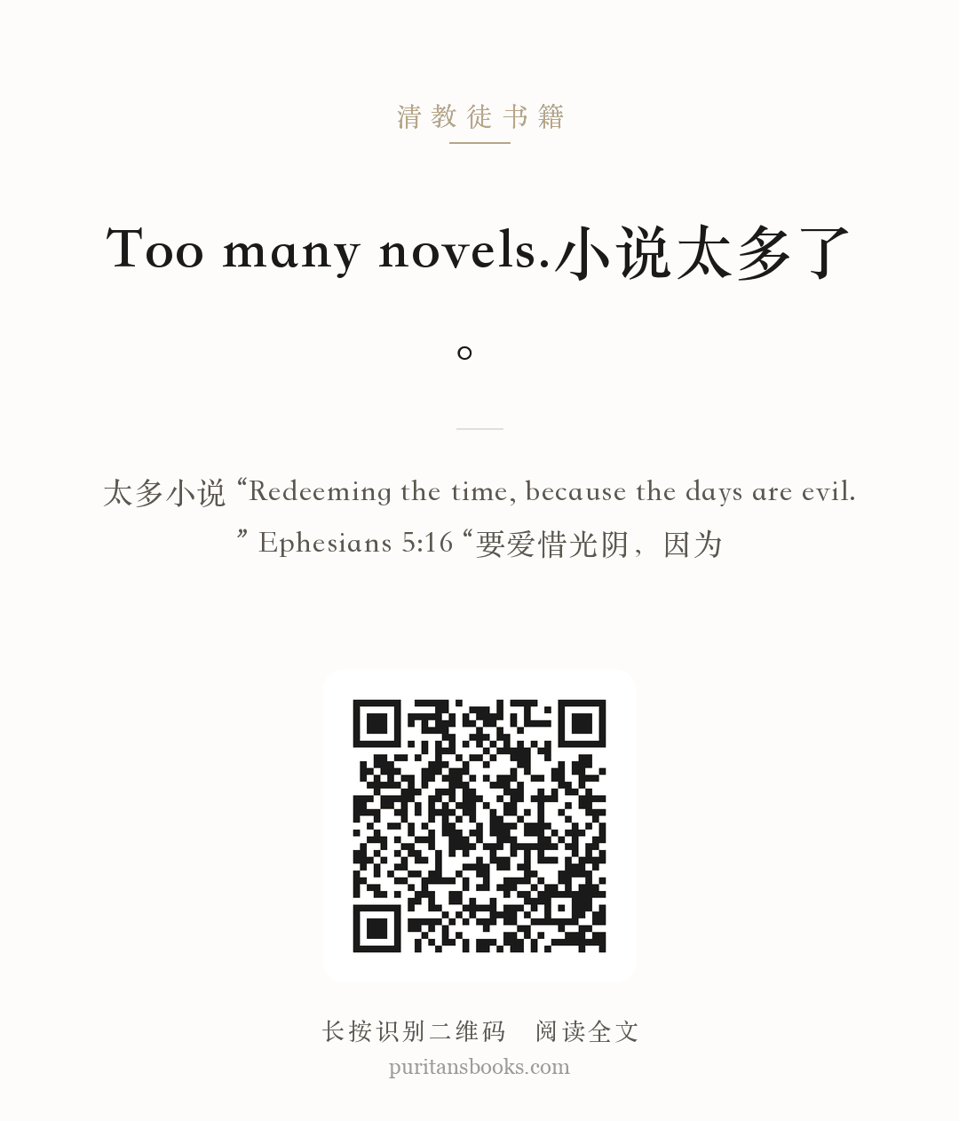 Too many novels.小说太多了。 分享海报