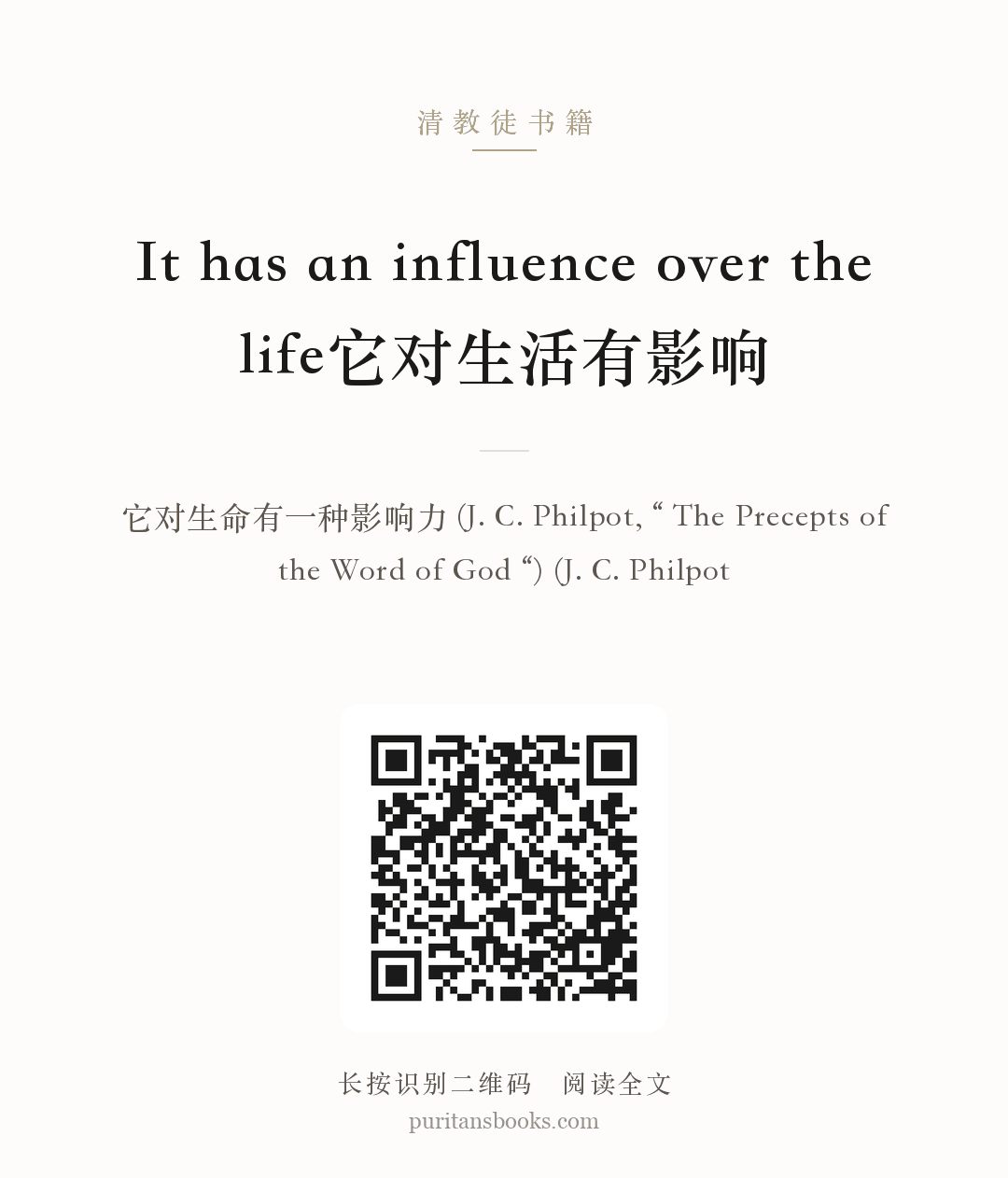 It has an influence over the life它对生活有影响 分享海报