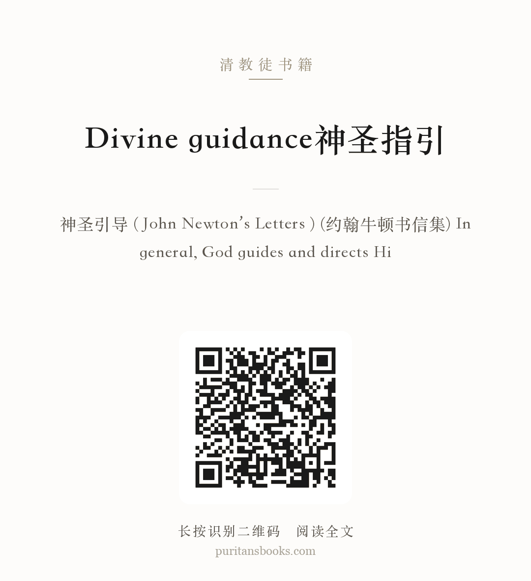 Divine guidance神圣指引 分享海报