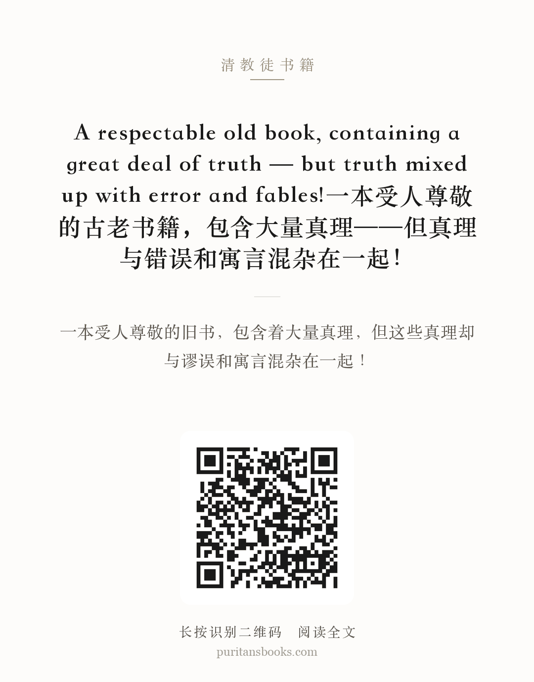A respectable old book, containing a great deal of truth — but truth mixed up with error and fables!一本受人尊敬的古老书籍，包含大量真理——但真理与错误和寓言混杂在一起！ 分享海报